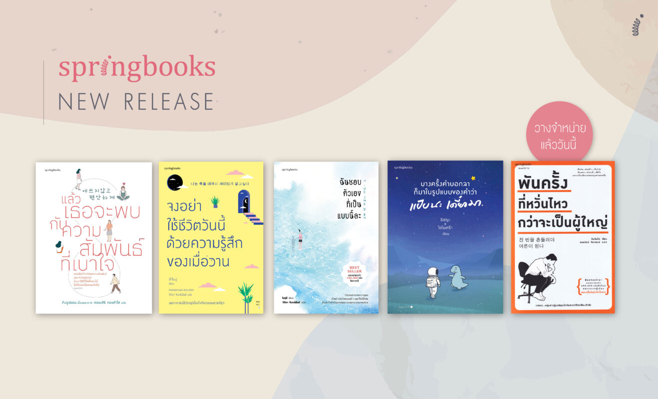 ร้านหนังสือออนไลน์ในเครืออมรินทร์