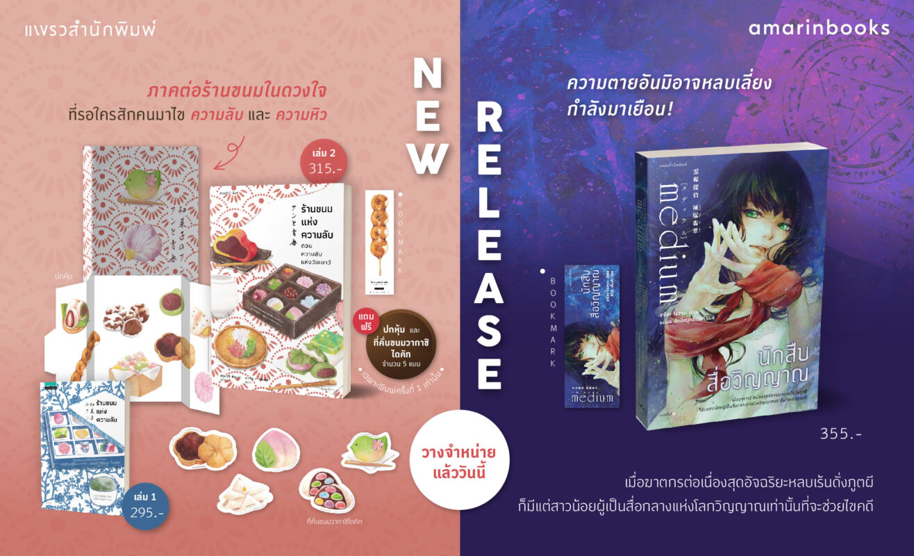 ร้านหนังสือออนไลน์ในเครืออมรินทร์