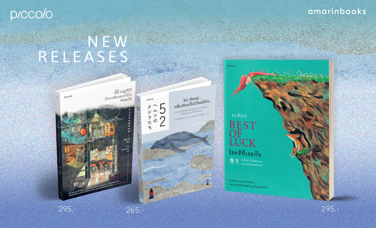 ร้านหนังสือออนไลน์ในเครืออมรินทร์