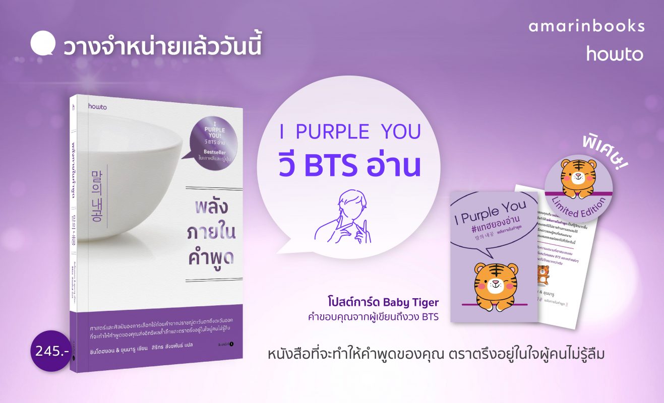 ร้านหนังสือออนไลน์ในเครืออมรินทร์