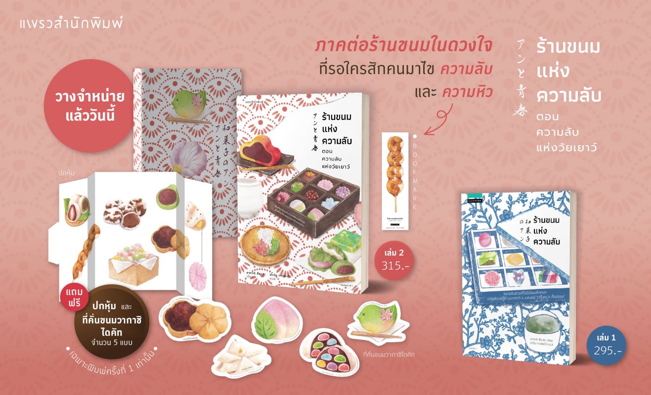 ร้านหนังสือออนไลน์ในเครืออมรินทร์