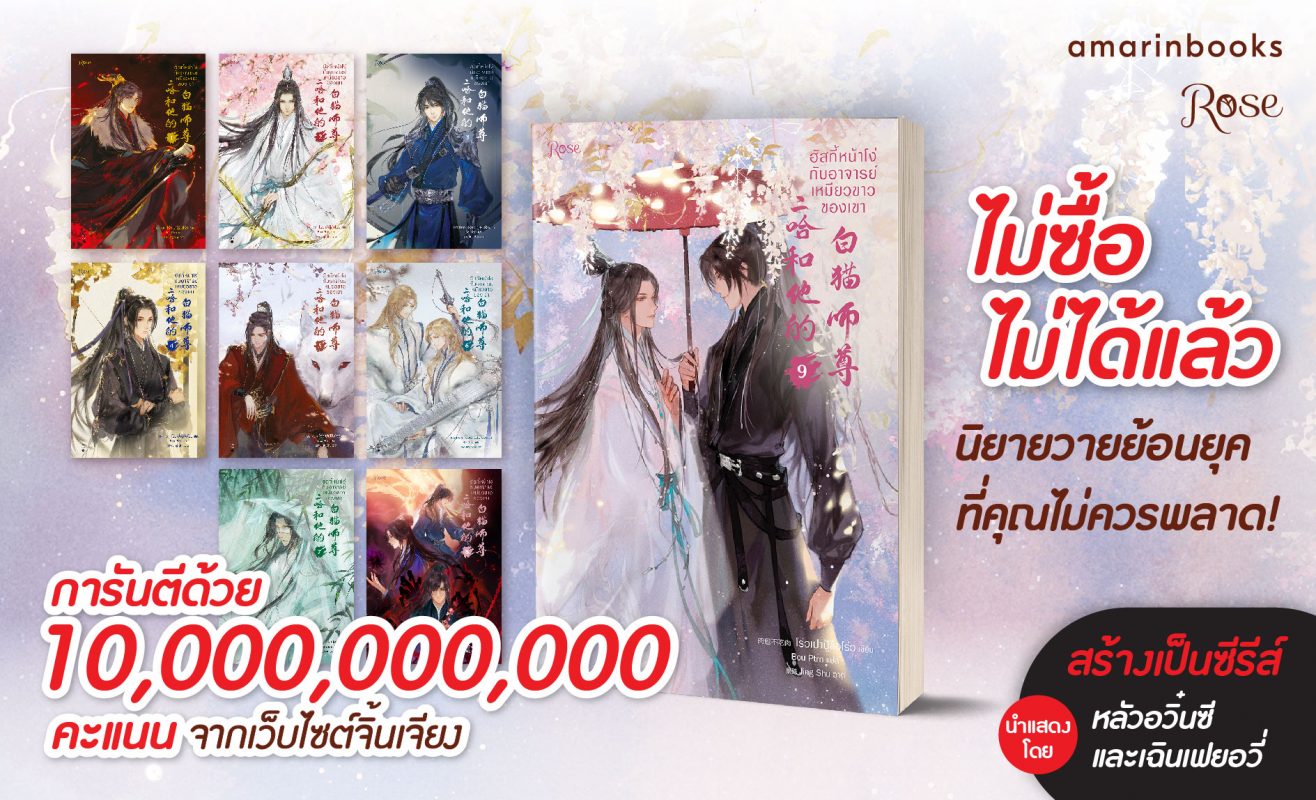 ร้านหนังสือออนไลน์ในเครืออมรินทร์