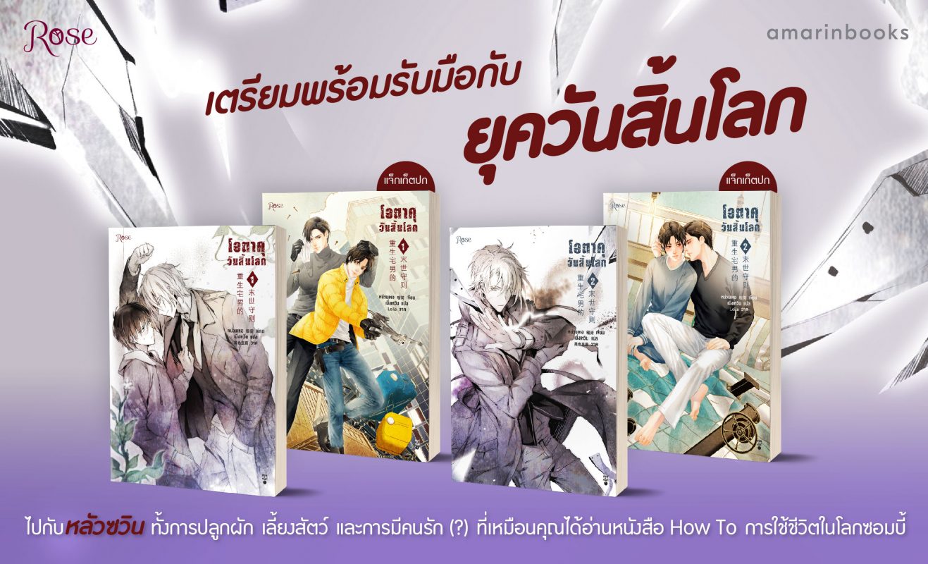 ร้านหนังสือออนไลน์ในเครืออมรินทร์