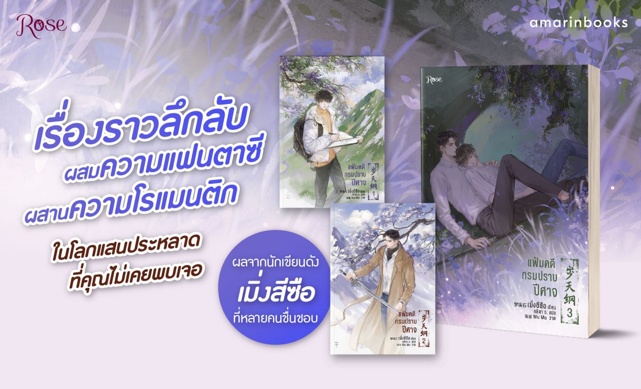 ร้านหนังสือออนไลน์ในเครืออมรินทร์