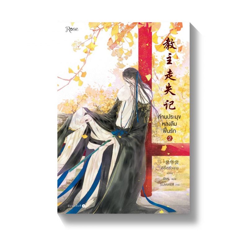 ร้านหนังสือออนไลน์ในเครืออมรินทร์