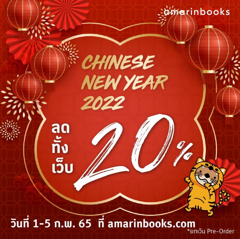 ร้านหนังสือออนไลน์ในเครืออมรินทร์