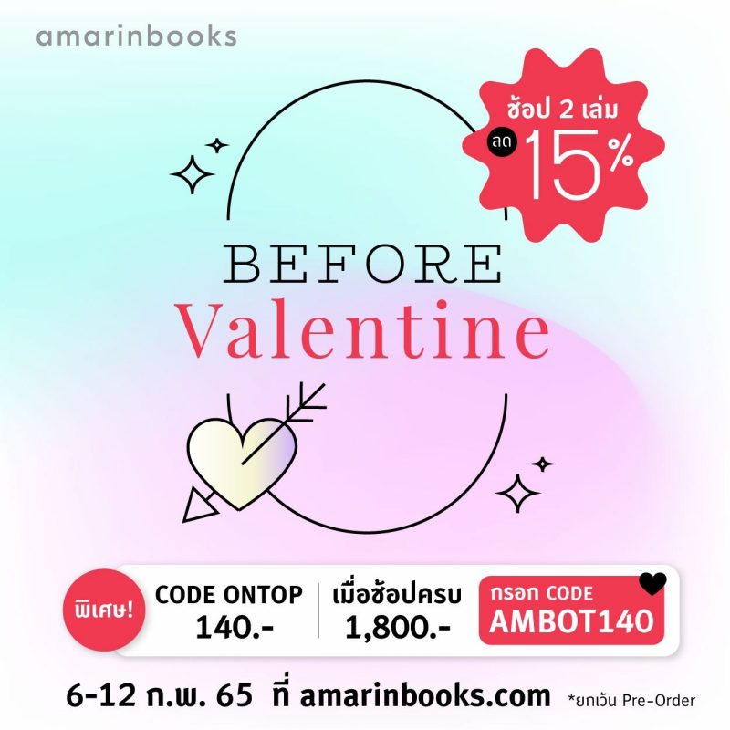 ร้านหนังสือออนไลน์ในเครืออมรินทร์