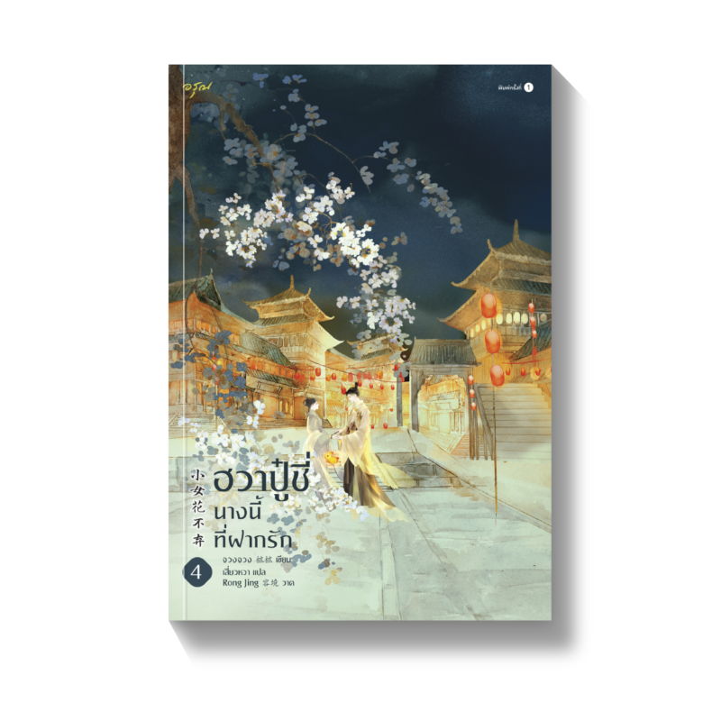 ร้านหนังสือออนไลน์ในเครืออมรินทร์