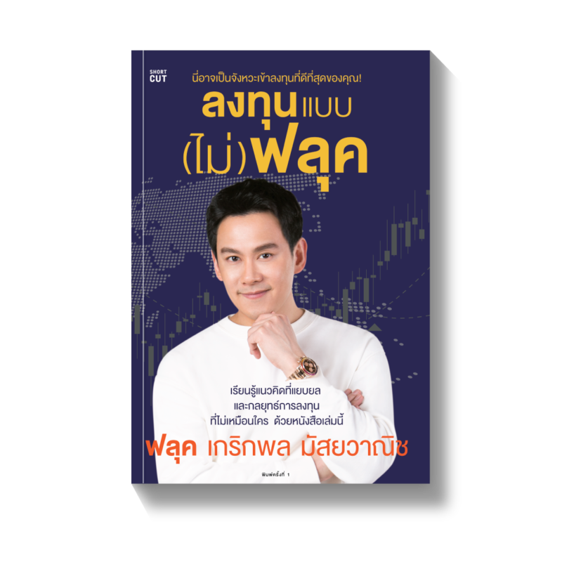 ร้านหนังสือออนไลน์ในเครืออมรินทร์