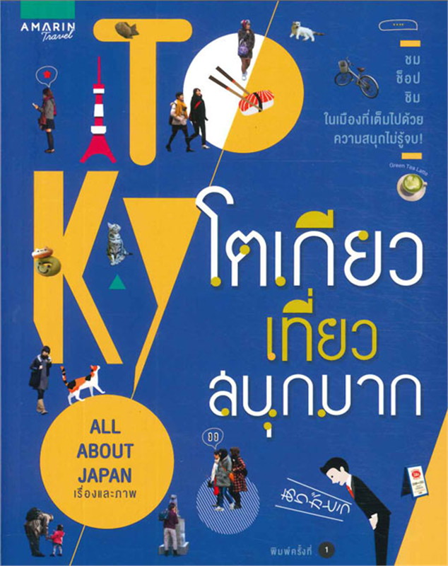 ร้านหนังสือออนไลน์ในเครืออมรินทร์