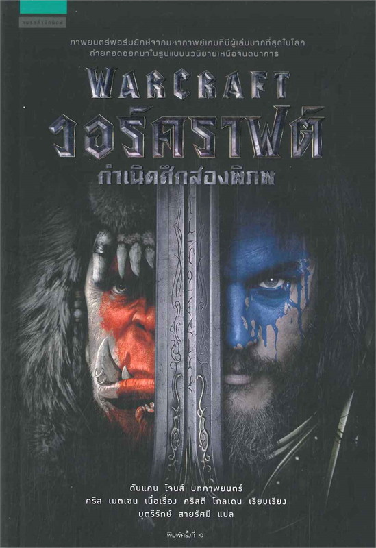 ร้านหนังสือออนไลน์ในเครืออมรินทร์