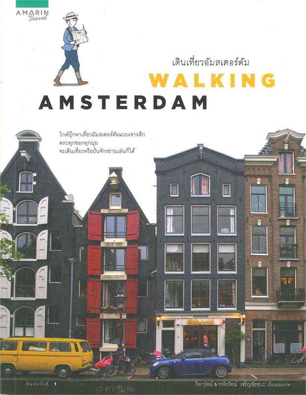 ร้านหนังสือออนไลน์ในเครืออมรินทร์