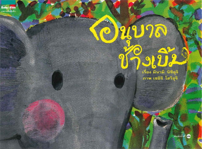 ร้านหนังสือออนไลน์ในเครืออมรินทร์