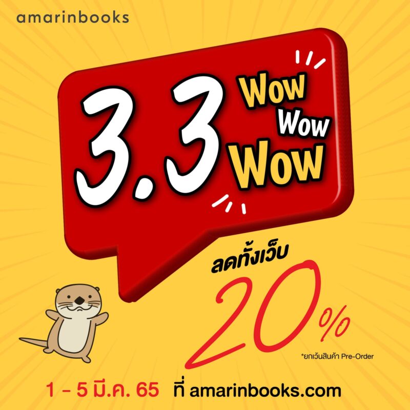 ร้านหนังสือออนไลน์ในเครืออมรินทร์