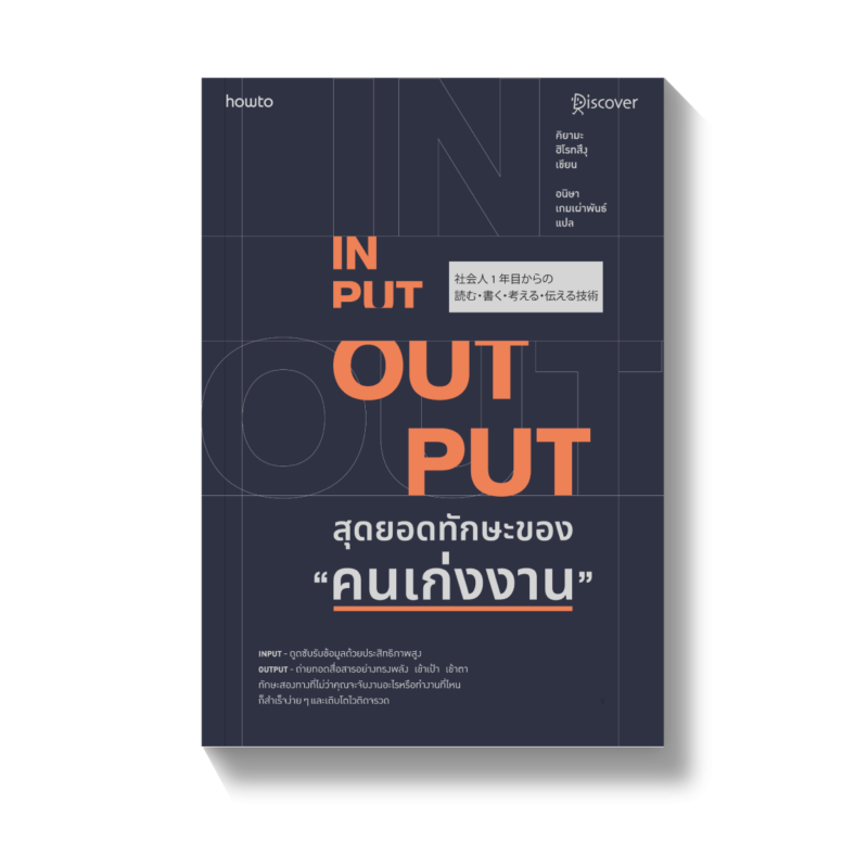 ร้านหนังสือออนไลน์ในเครืออมรินทร์