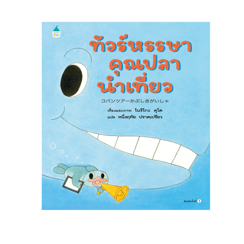 ร้านหนังสือออนไลน์ในเครืออมรินทร์