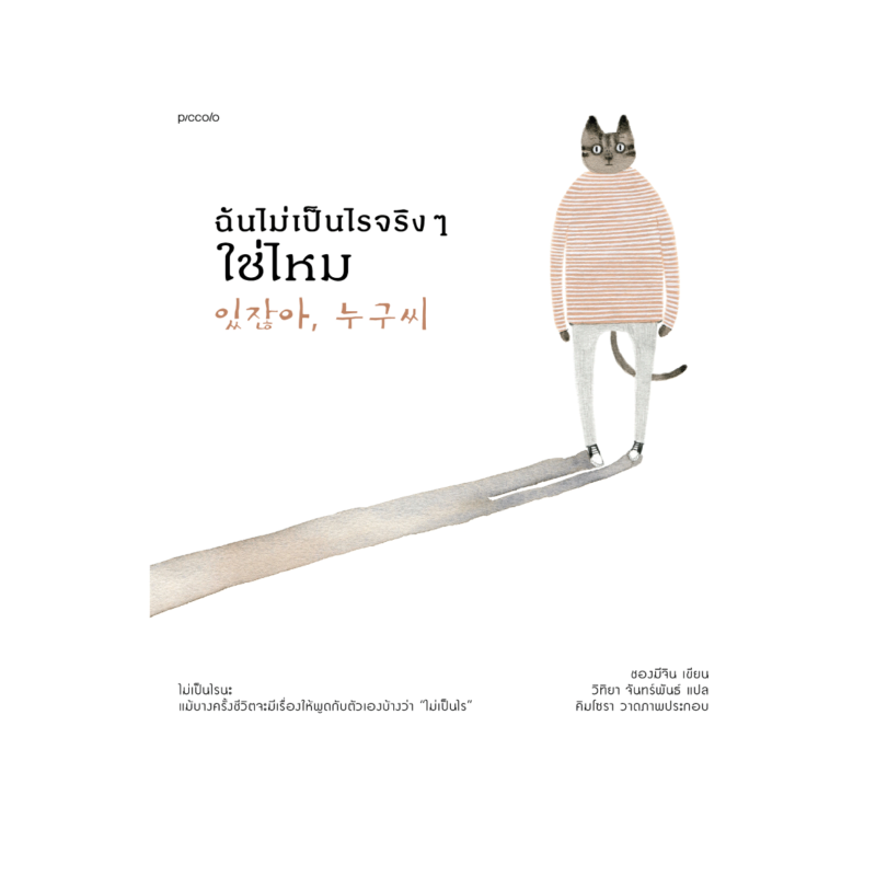 ร้านหนังสือออนไลน์ในเครืออมรินทร์