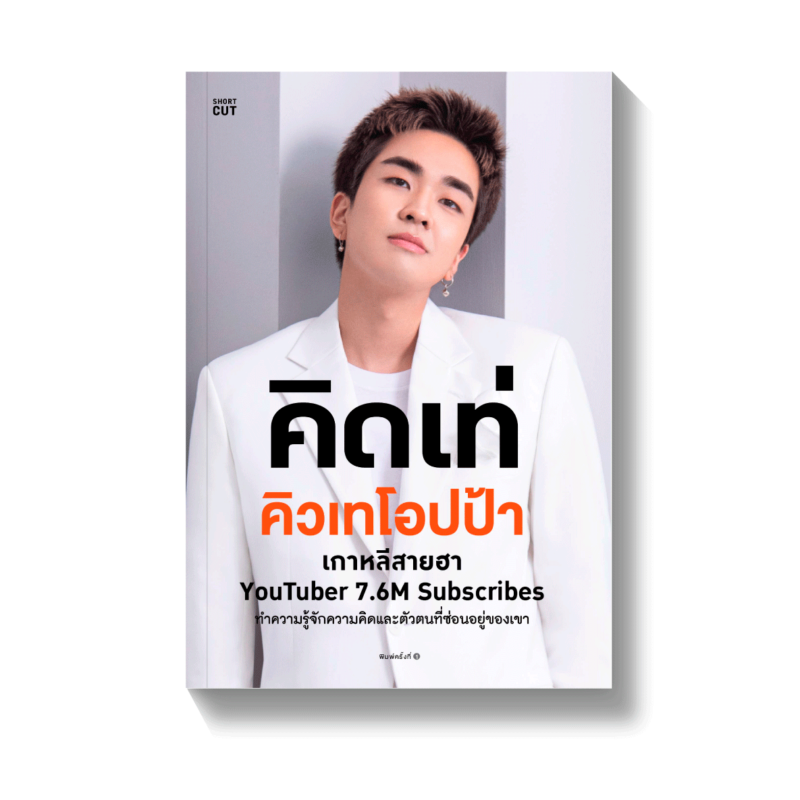 ร้านหนังสือออนไลน์ในเครืออมรินทร์