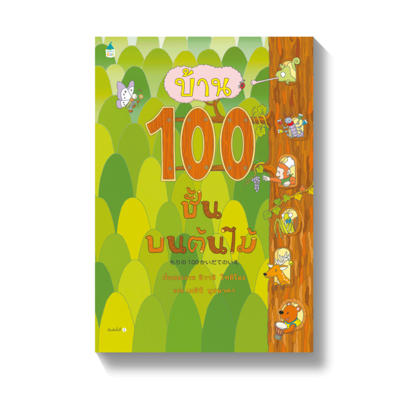 ร้านหนังสือออนไลน์ในเครืออมรินทร์