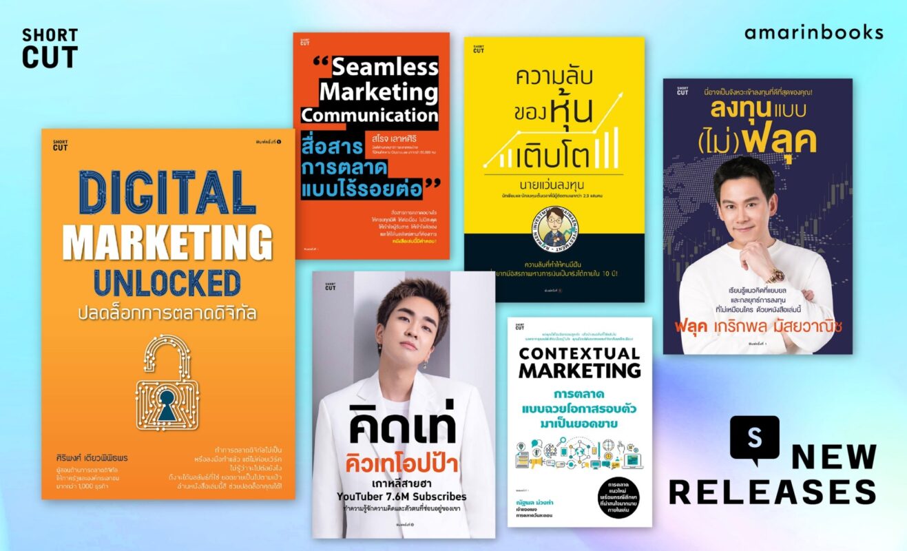 ร้านหนังสือออนไลน์ในเครืออมรินทร์