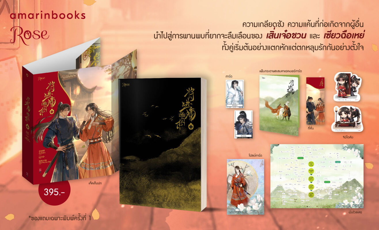 ร้านหนังสือออนไลน์ในเครืออมรินทร์