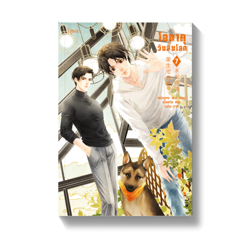 ร้านหนังสือออนไลน์ในเครืออมรินทร์