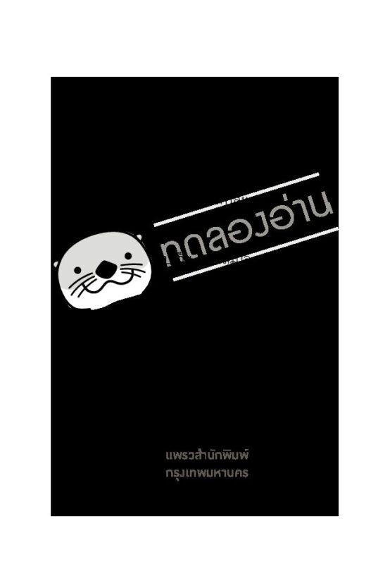 ร้านหนังสือออนไลน์ในเครืออมรินทร์