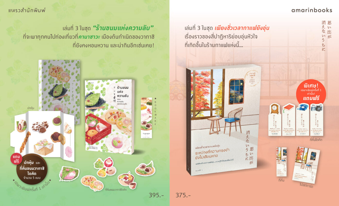 ร้านหนังสือออนไลน์ในเครืออมรินทร์