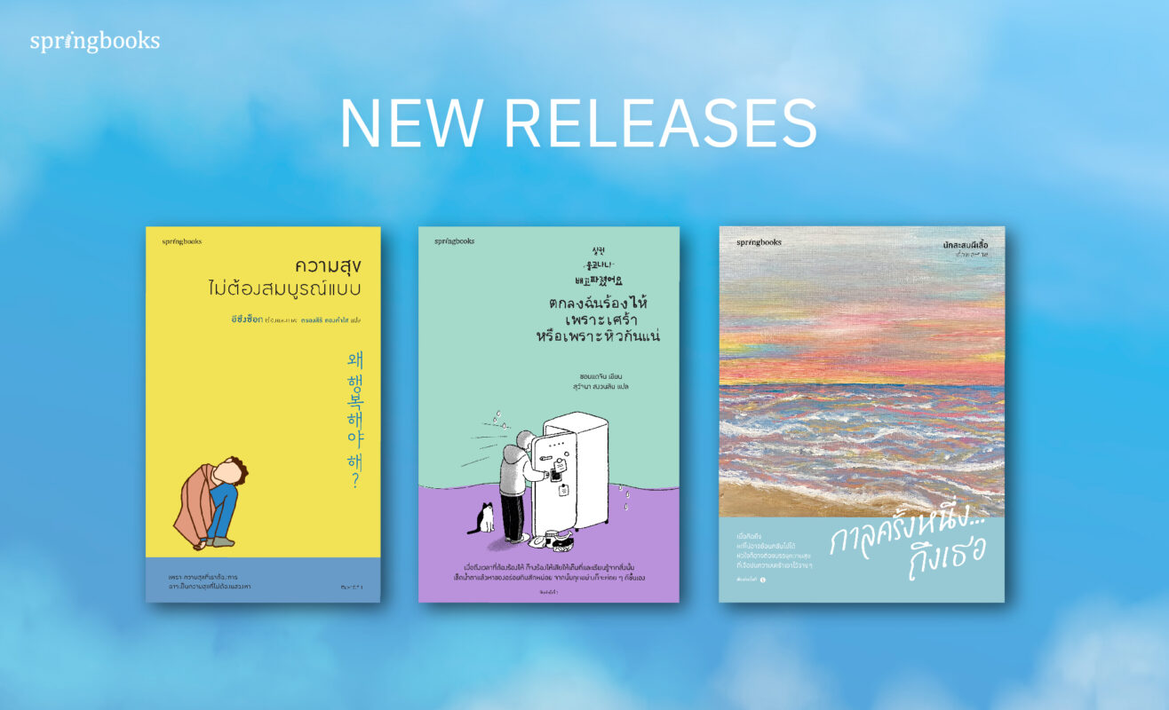 ร้านหนังสือออนไลน์ในเครืออมรินทร์