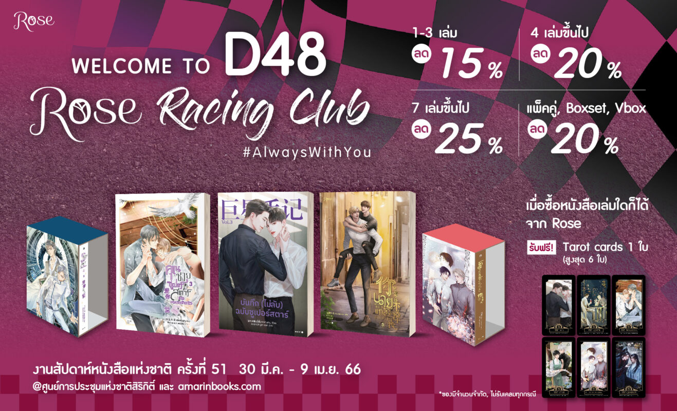 ร้านหนังสือออนไลน์ในเครืออมรินทร์