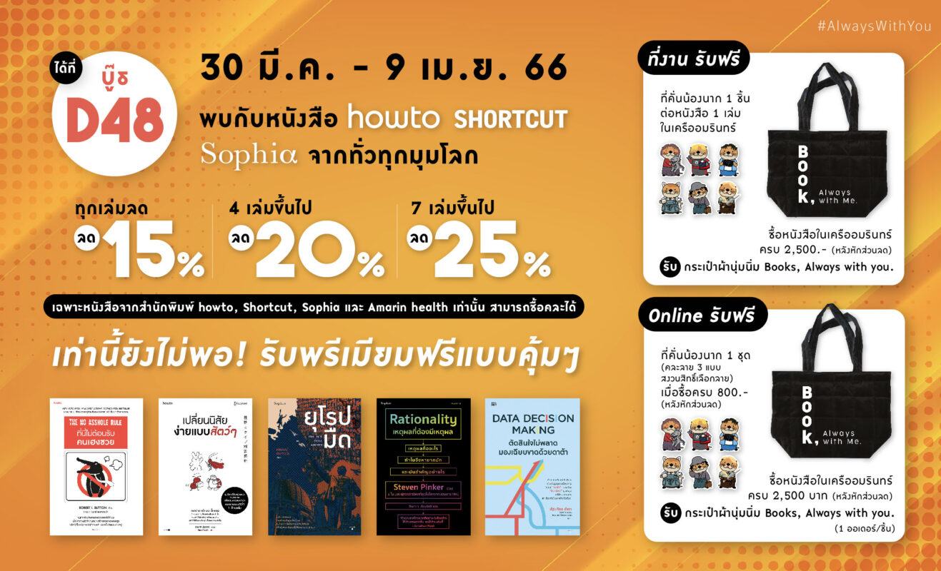 ร้านหนังสือออนไลน์ในเครืออมรินทร์