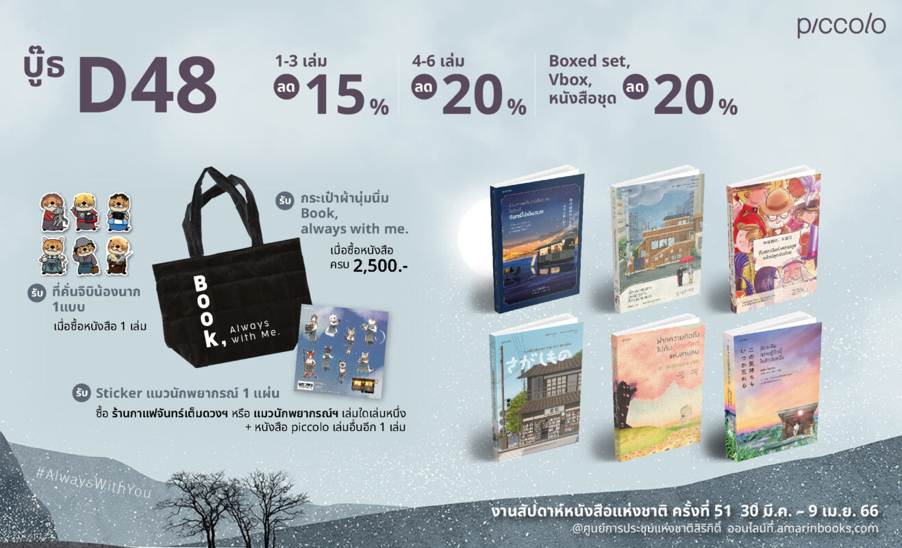 ร้านหนังสือออนไลน์ในเครืออมรินทร์