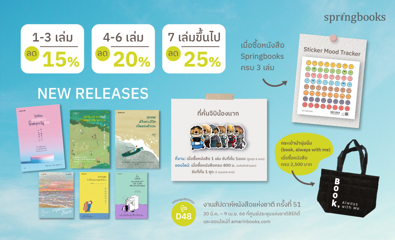 ร้านหนังสือออนไลน์ในเครืออมรินทร์