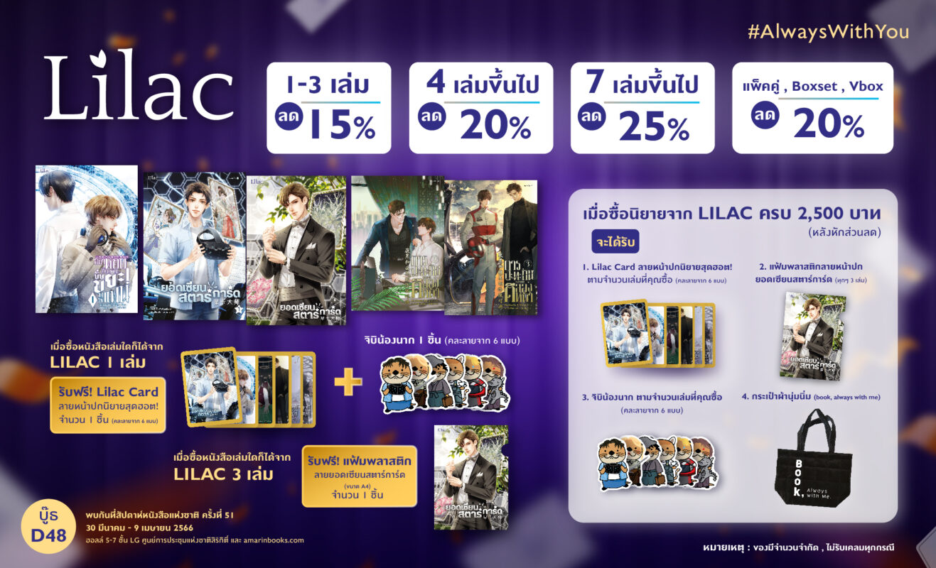 ร้านหนังสือออนไลน์ในเครืออมรินทร์