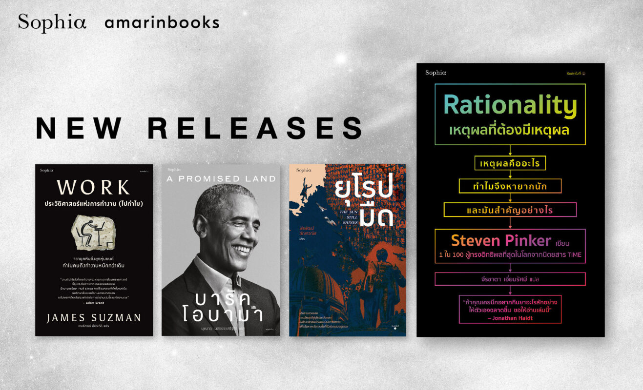 ร้านหนังสือออนไลน์ในเครืออมรินทร์