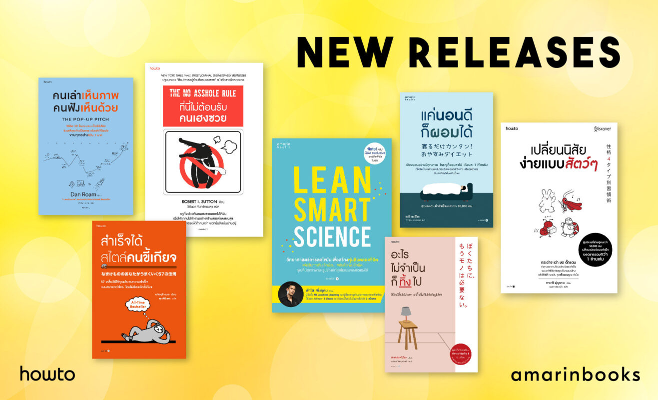 ร้านหนังสือออนไลน์ในเครืออมรินทร์