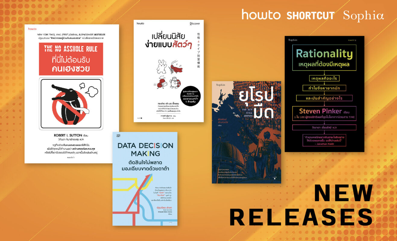 ร้านหนังสือออนไลน์ในเครืออมรินทร์