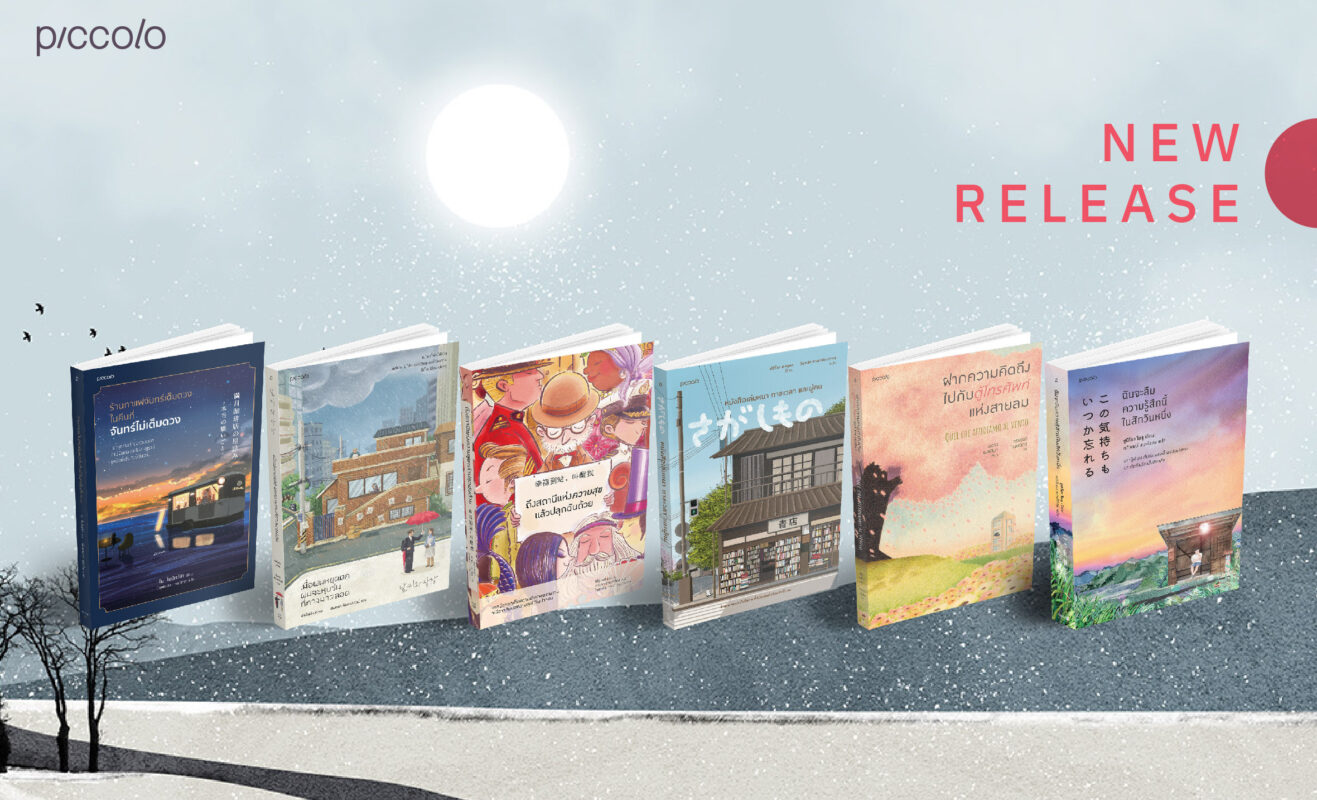 ร้านหนังสือออนไลน์ในเครืออมรินทร์