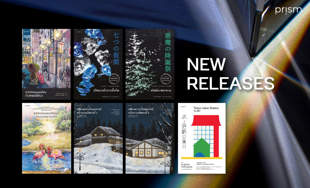 ร้านหนังสือออนไลน์ในเครืออมรินทร์