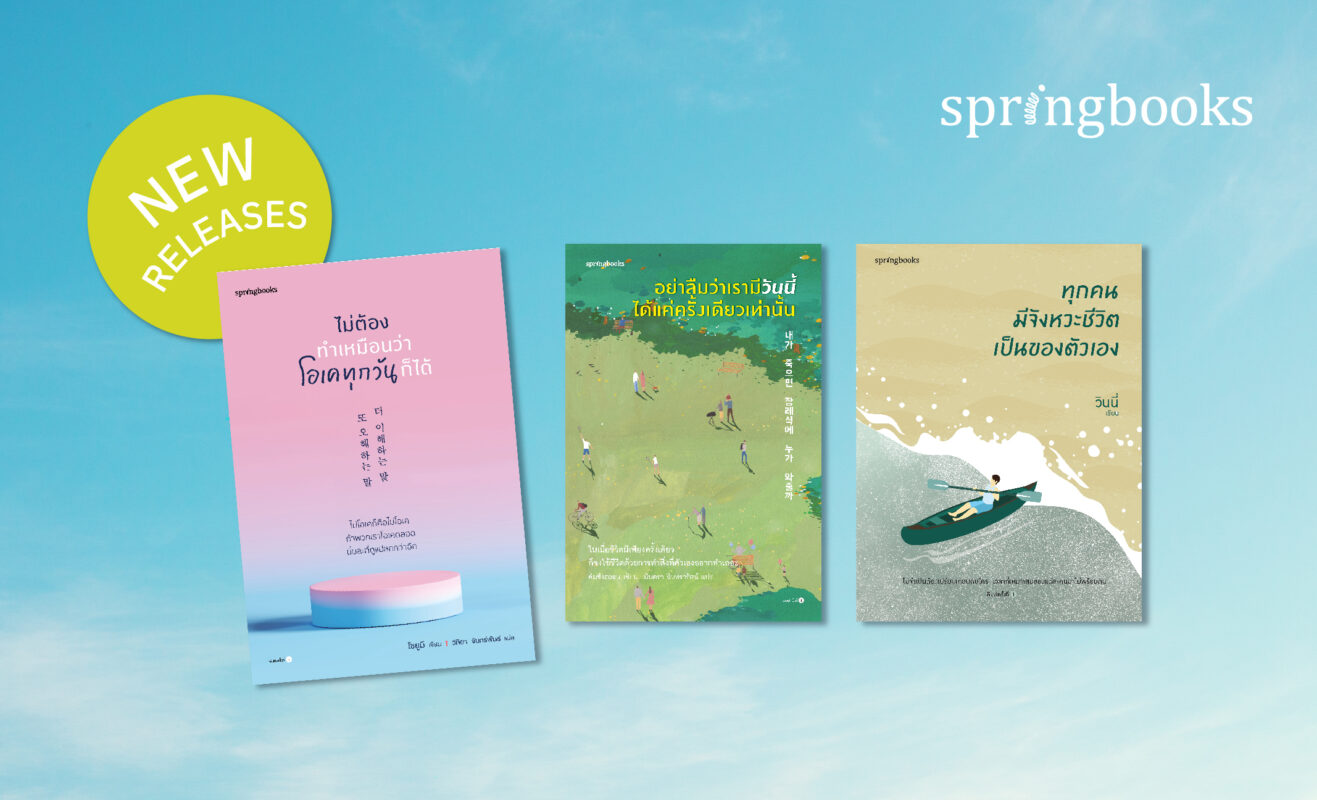 ร้านหนังสือออนไลน์ในเครืออมรินทร์