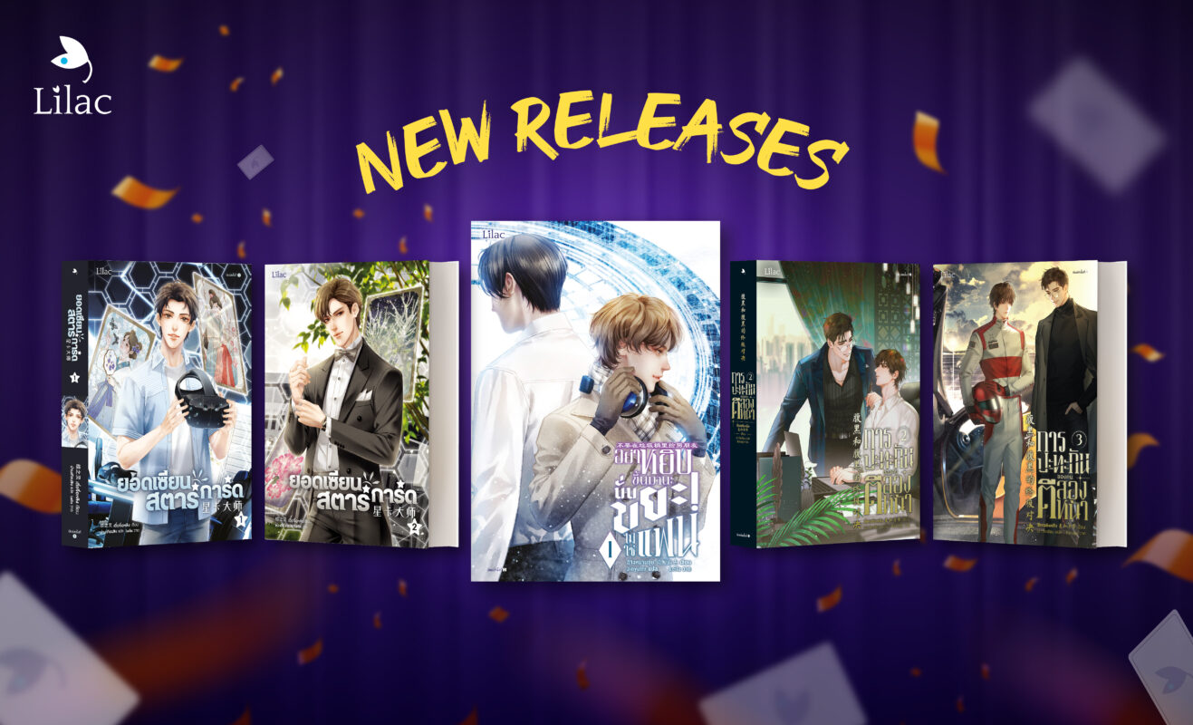 ร้านหนังสือออนไลน์ในเครืออมรินทร์