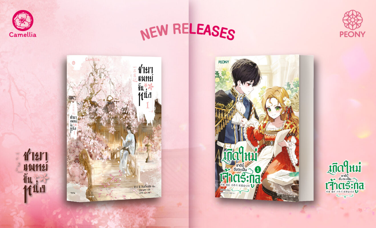 ร้านหนังสือออนไลน์ในเครืออมรินทร์