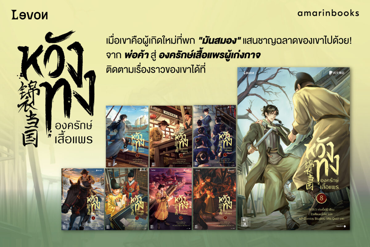 ร้านหนังสือออนไลน์ในเครืออมรินทร์