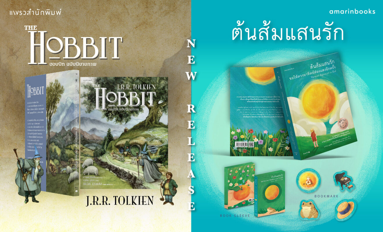 ร้านหนังสือออนไลน์ในเครืออมรินทร์