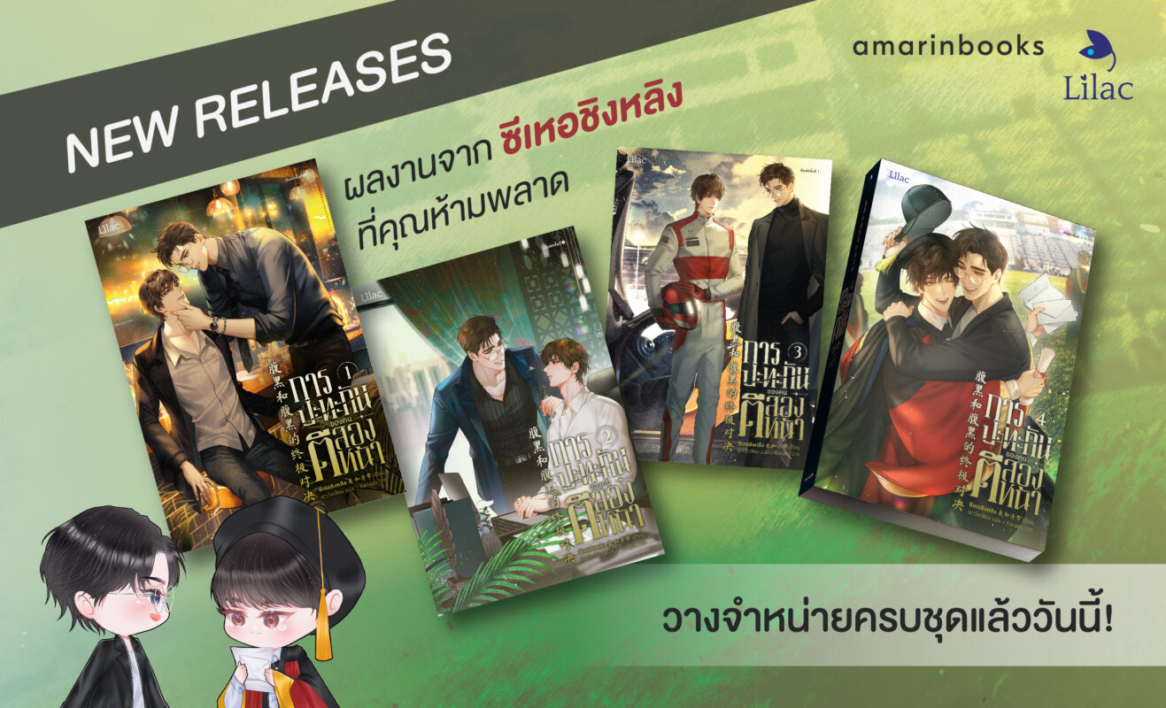 ร้านหนังสือออนไลน์ในเครืออมรินทร์