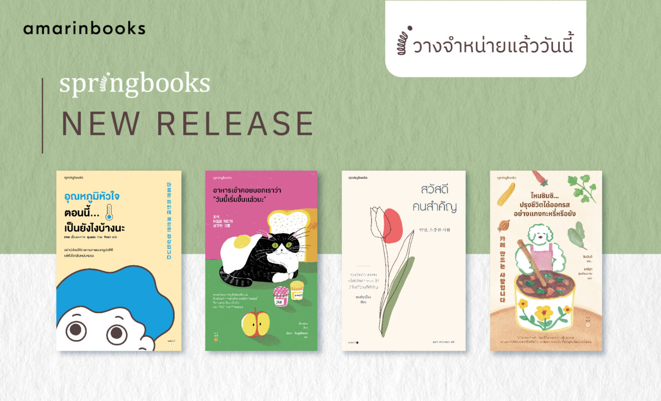 ร้านหนังสือออนไลน์ในเครืออมรินทร์