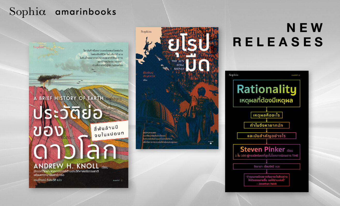 ร้านหนังสือออนไลน์ในเครืออมรินทร์