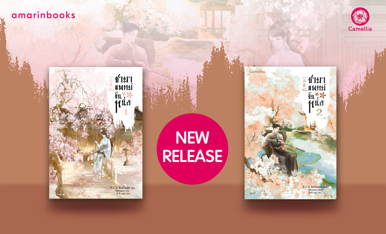 ร้านหนังสือออนไลน์ในเครืออมรินทร์