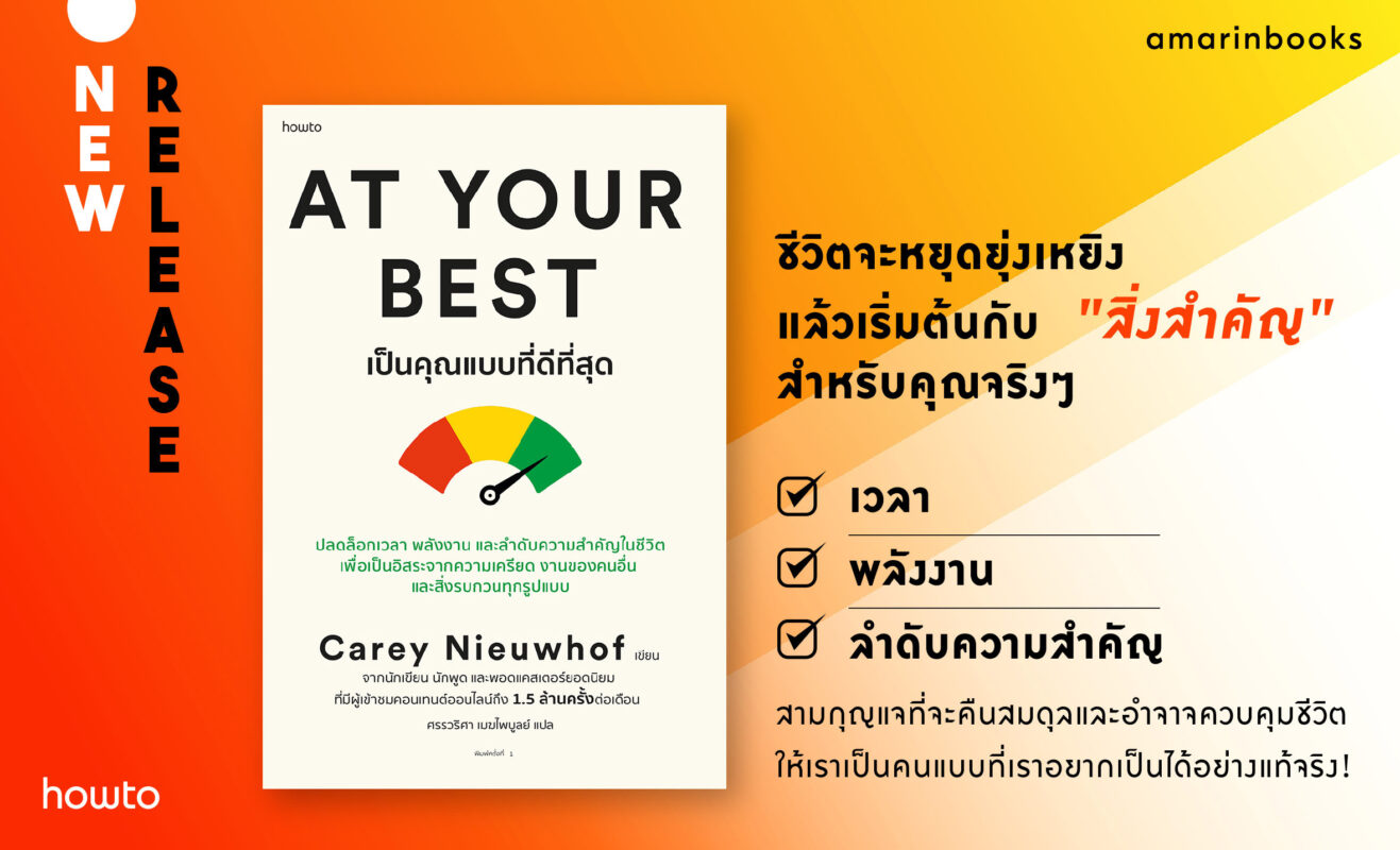 ร้านหนังสือออนไลน์ในเครืออมรินทร์