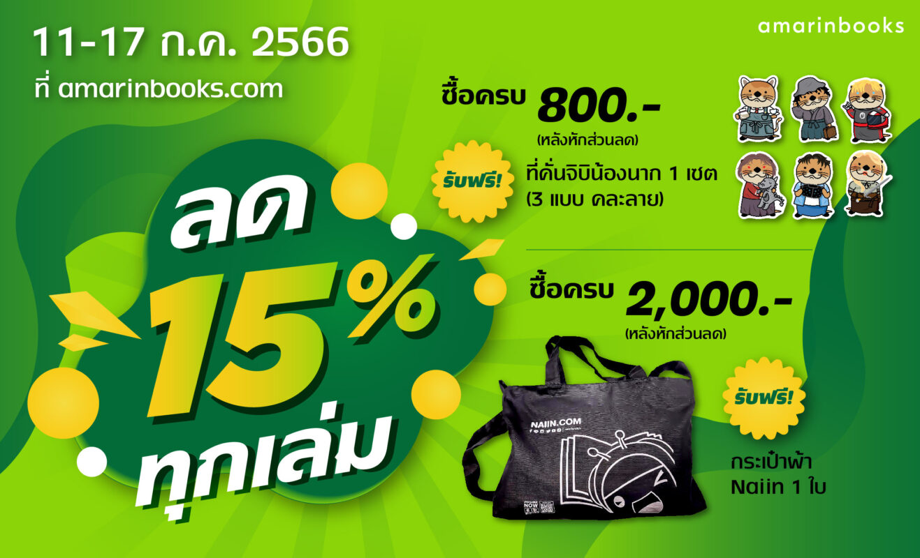 ร้านหนังสือออนไลน์ในเครืออมรินทร์